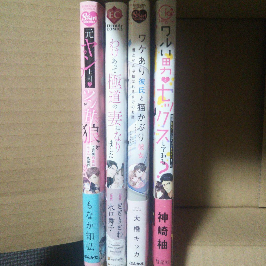 TL漫画   バラ売り