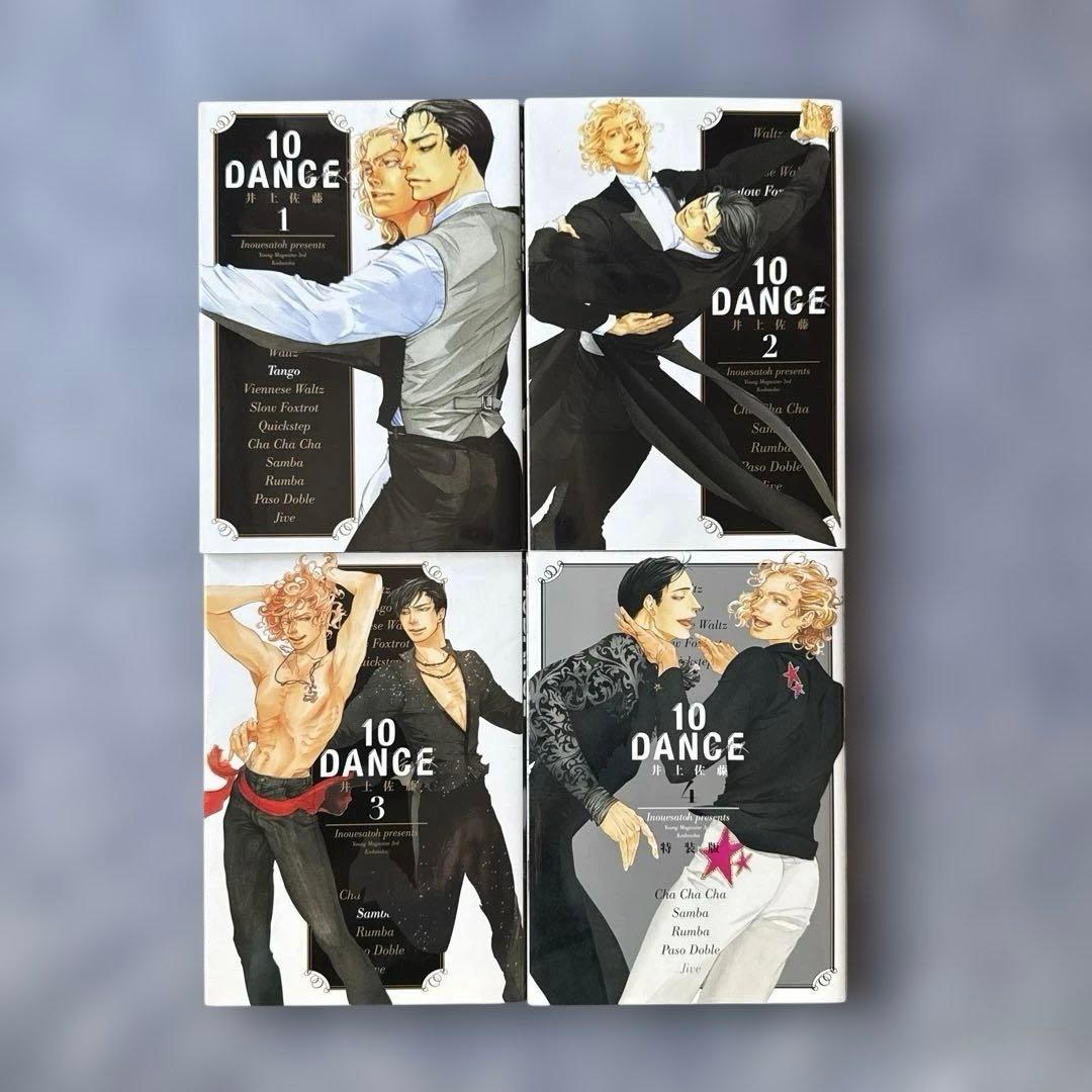 【送料込み】10DANCE 1〜7巻