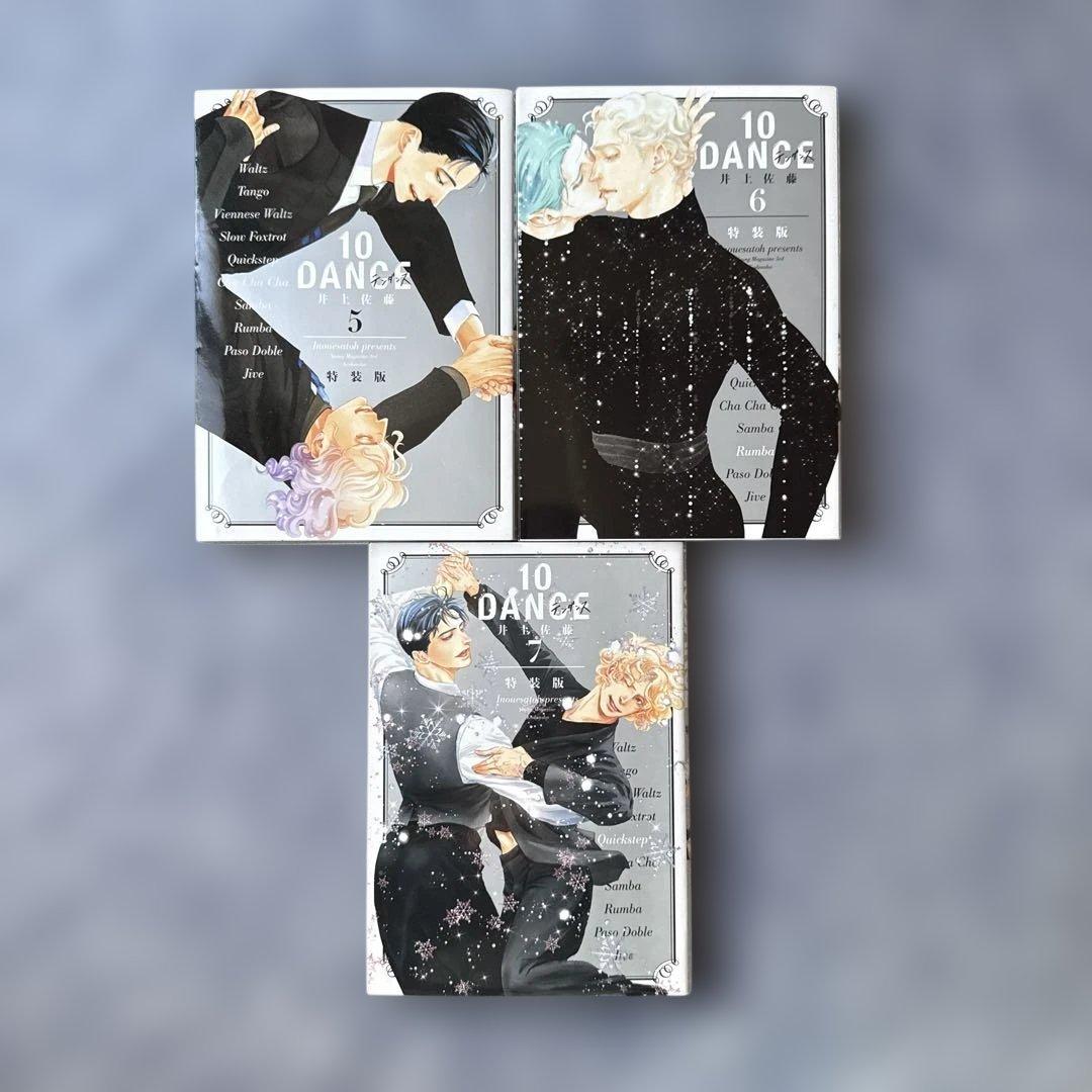 【送料込み】10DANCE 1〜7巻