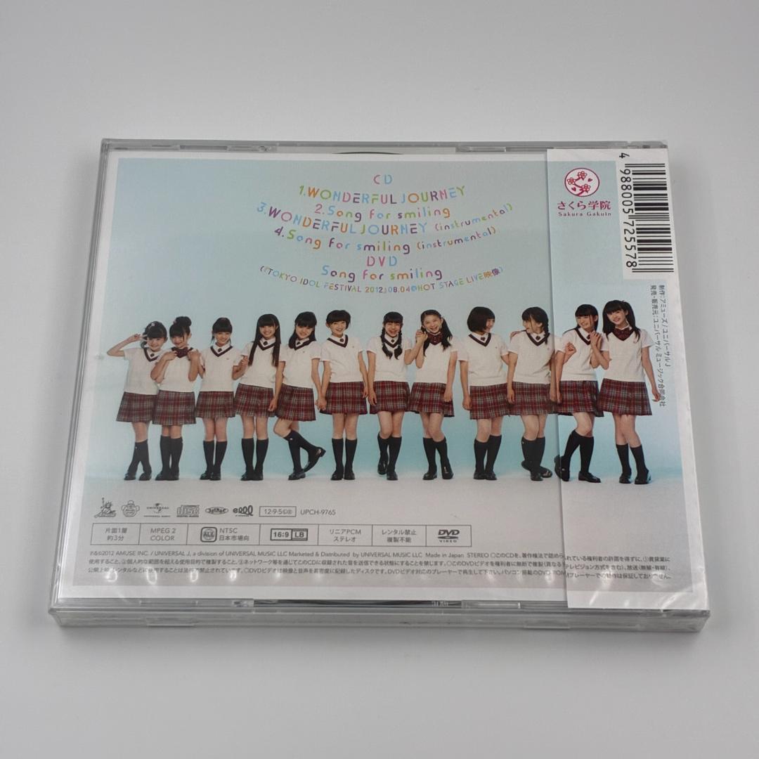 新品 さくら学院 WONDERFUL JOURNEY 初回限定盤B 生写真付き