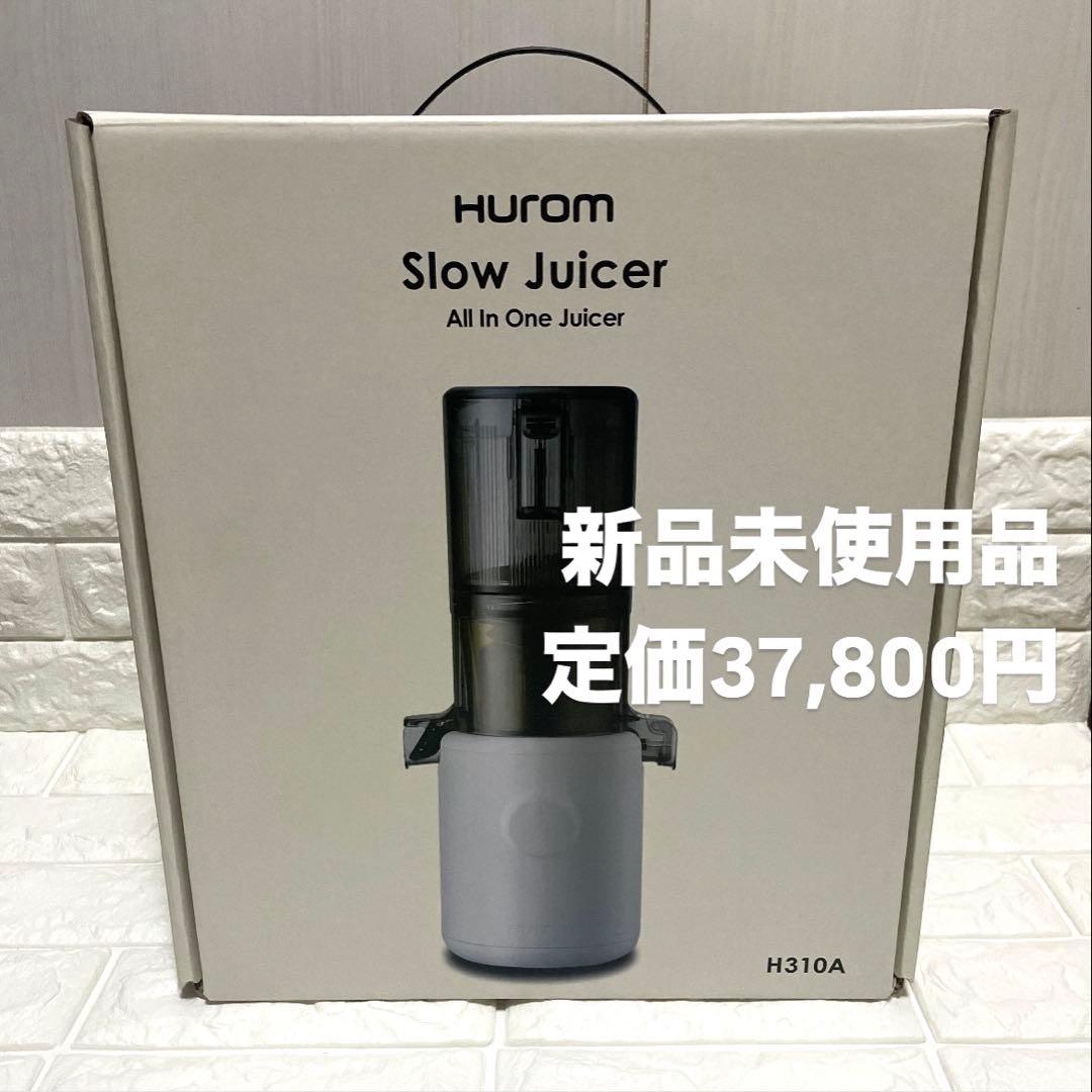 【新品】Hurom スロージューサー H310A ホワイト
