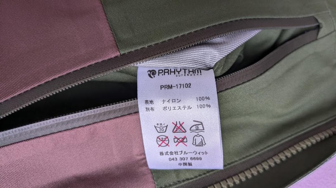 P.RHYTHM(プリズム) SMILE JAKET スマイル ジャケット