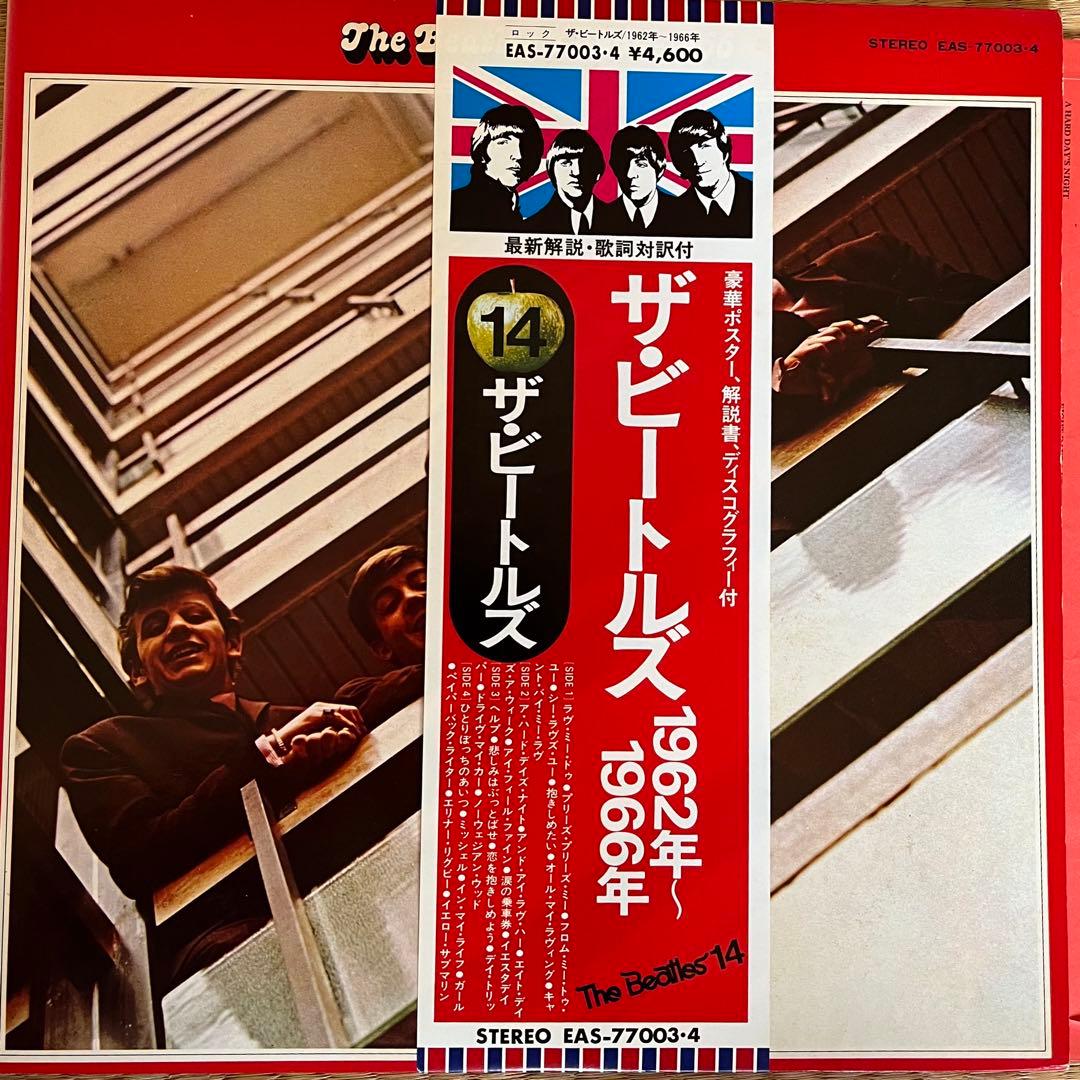 ザ・ビートルズ 1967-1970 ブルーレコード　ビートルズ1962-1966