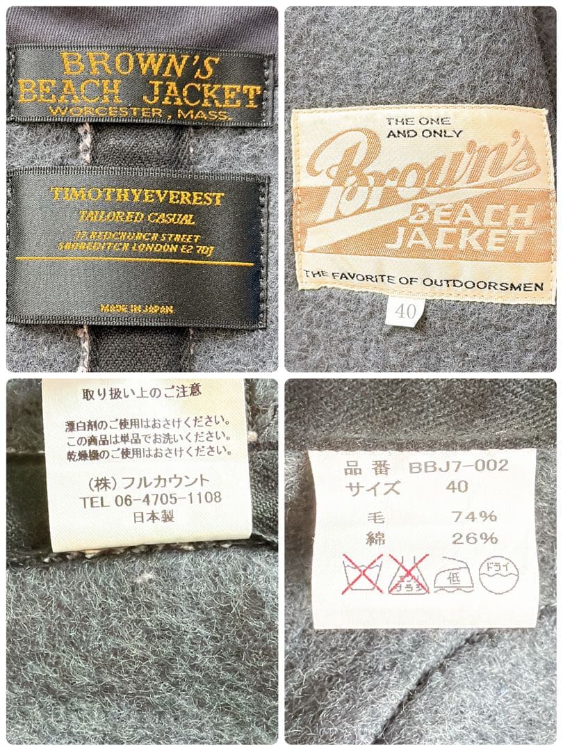 美品　BROWN'S BEACH JACKET TIMOTHY EVEREST