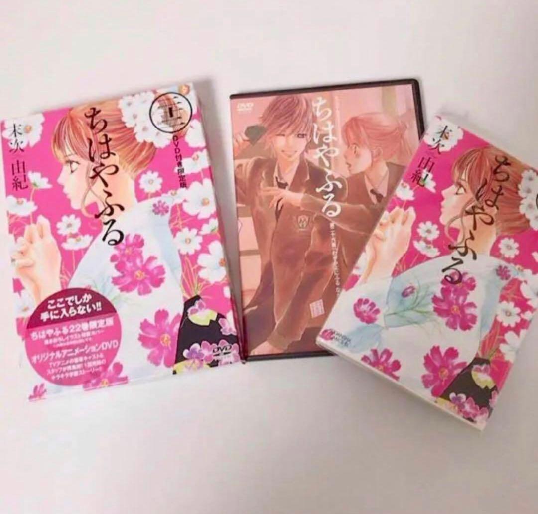 ちはやふる　DVD セット　44巻まで　ファンブック　関連本　セット