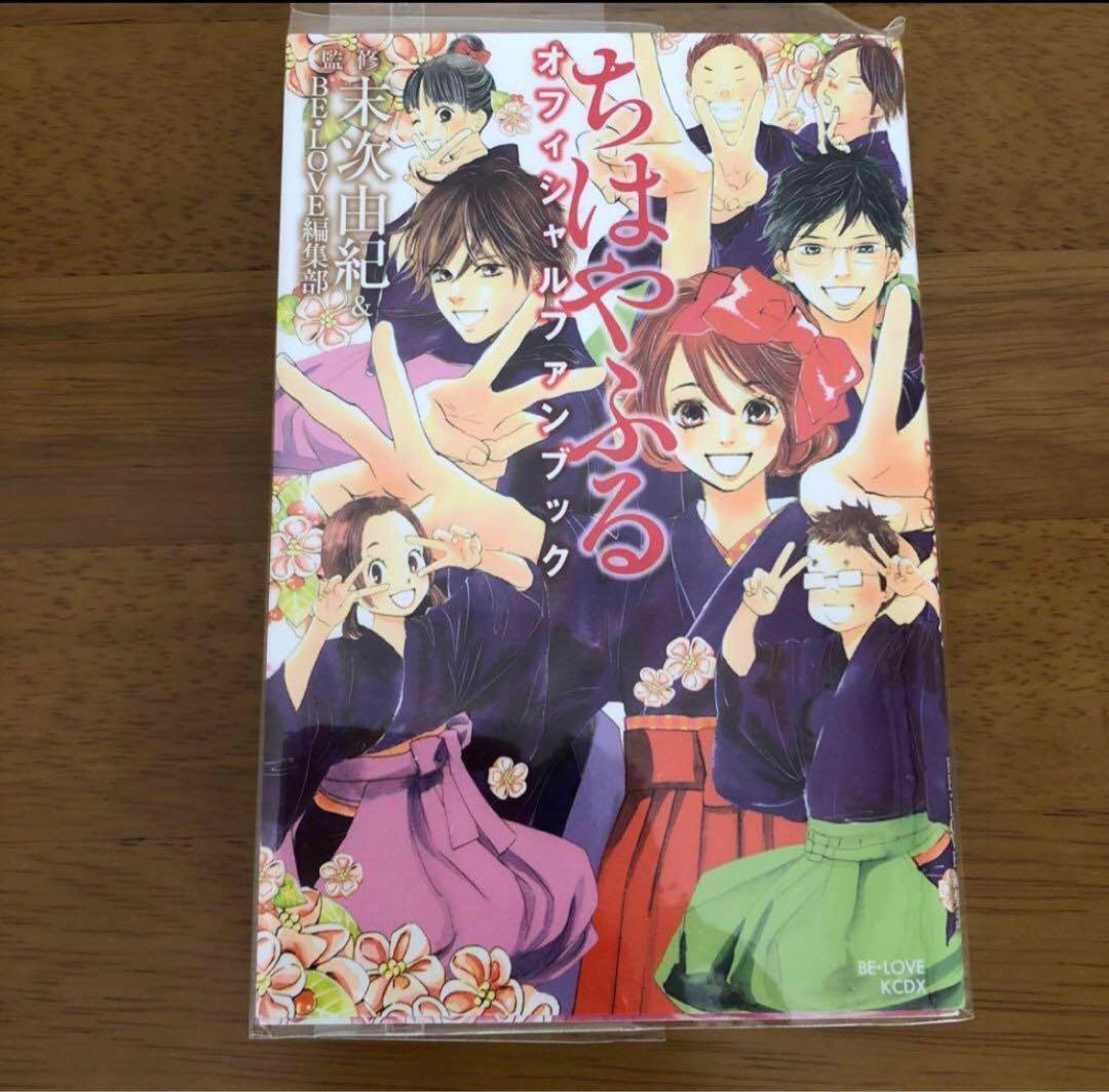 ちはやふる　DVD セット　44巻まで　ファンブック　関連本　セット