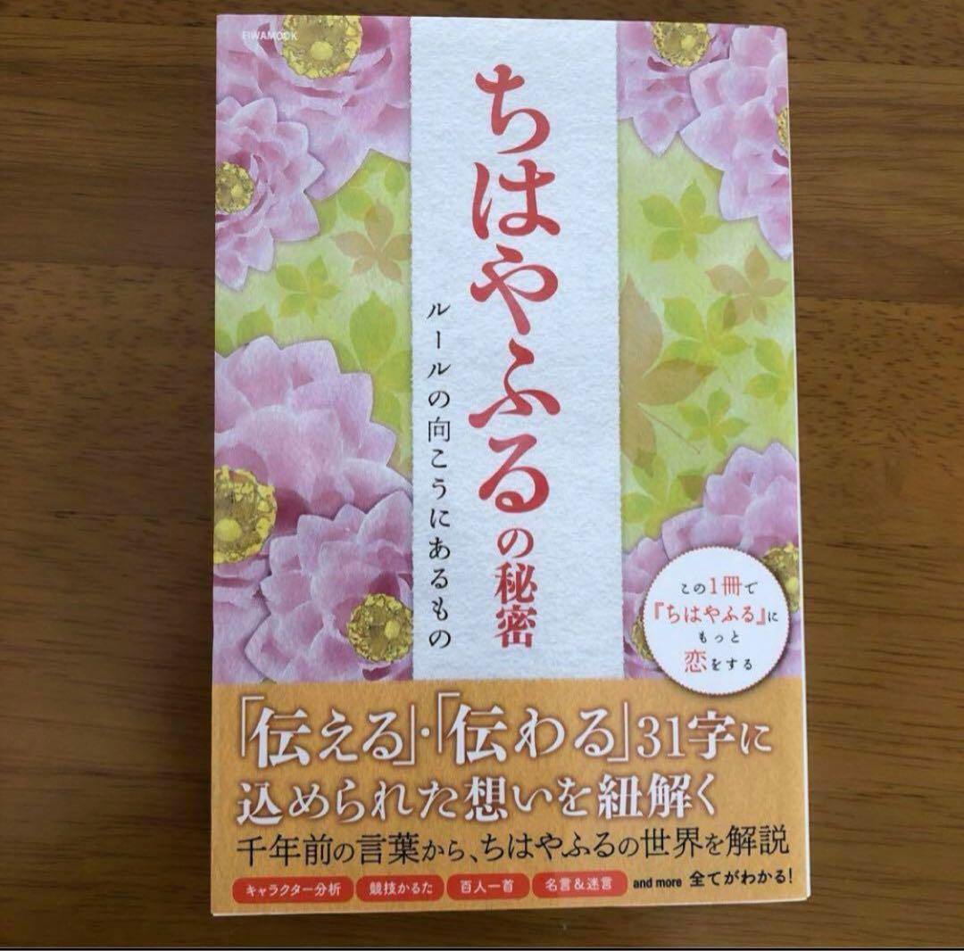 ちはやふる　DVD セット　44巻まで　ファンブック　関連本　セット