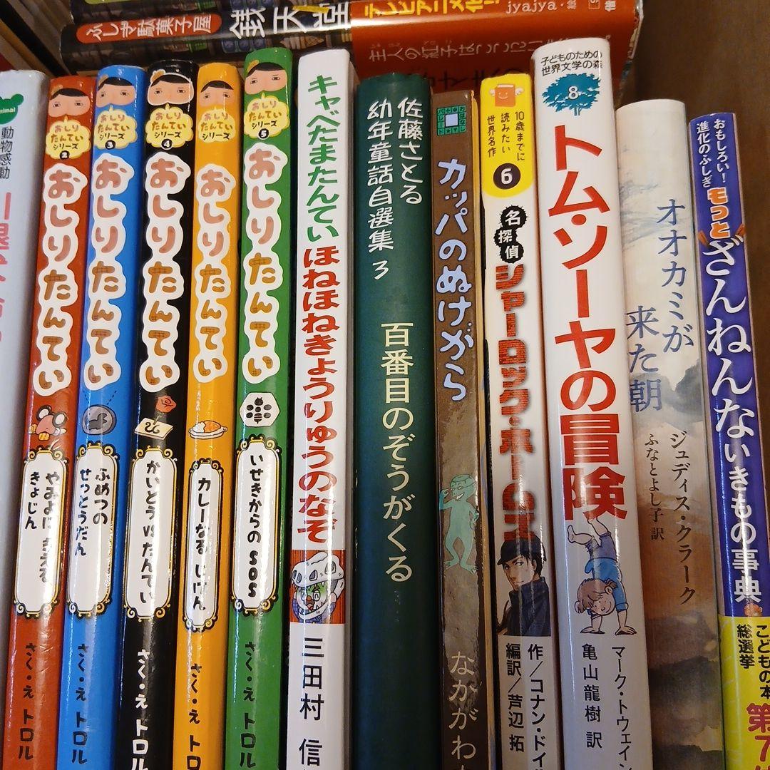 【小2～】くもん推薦図書など　児童書まとめ売り36冊