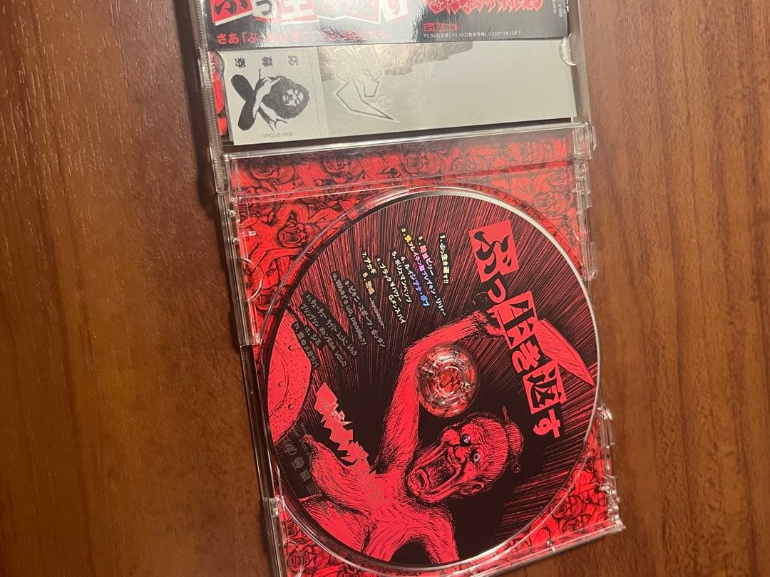 マキシマムザホルモン　ぶっ生き返す　耳齧じる　予襲復讐　糞盤　ロッキンポ殺し