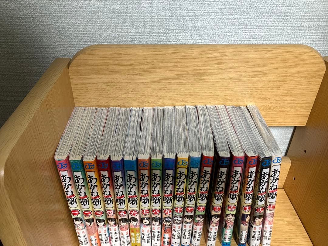 あかね噺 1〜17巻　17巻のみ新品