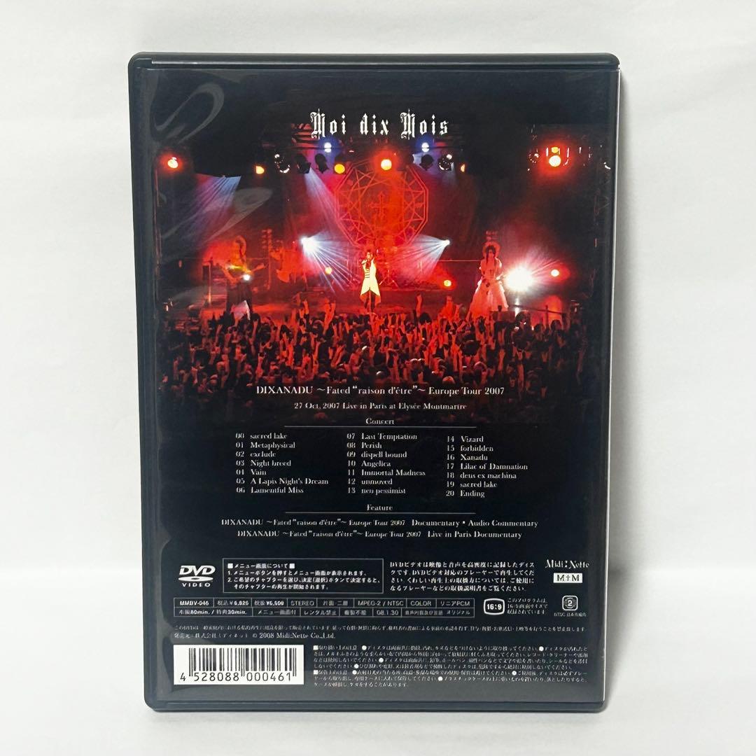 ミュージック Moi dix Mois DIXANADU DVD