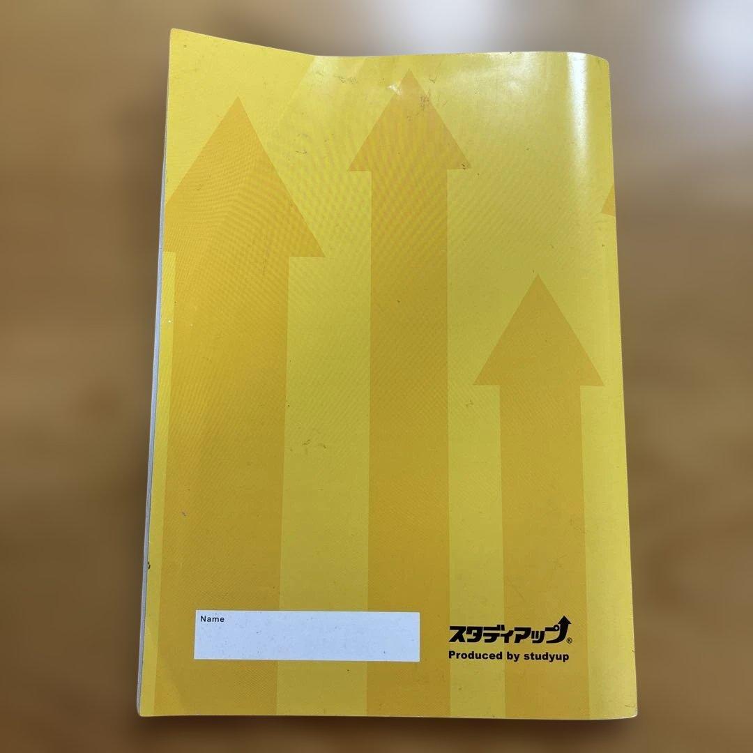 【中学受験】スタディアップ・プラチナアウトプット 地理（777問一問一答）CD付