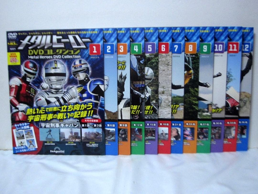 メタルヒーローDVDコレクション 1～12号　宇宙刑事ギャバン　第1話～第36話