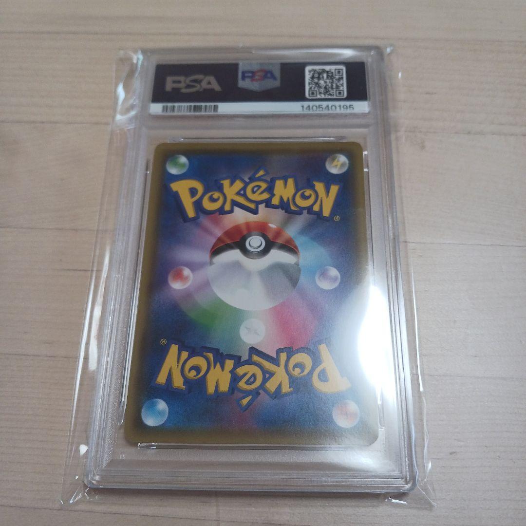a*n様 サイトウ sr PSA9