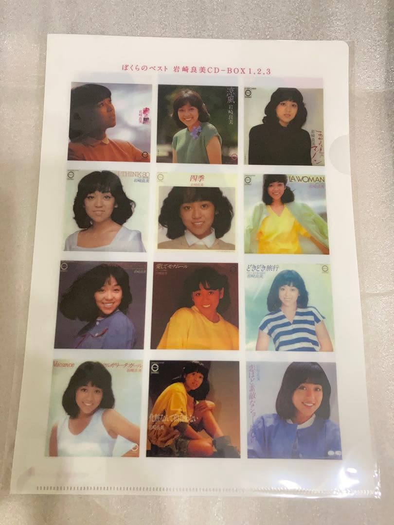 特典付 85-87 ぼくらのベスト3 岩崎良美 CD-BOX 復刻 6CD