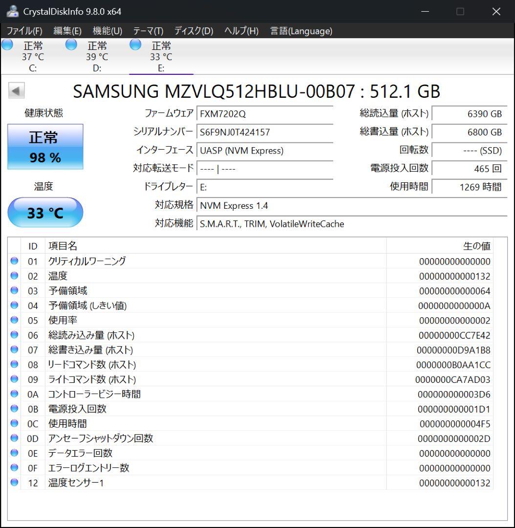 内蔵型SSD Samsung PM991a 512GB NVMe M.2 SSD