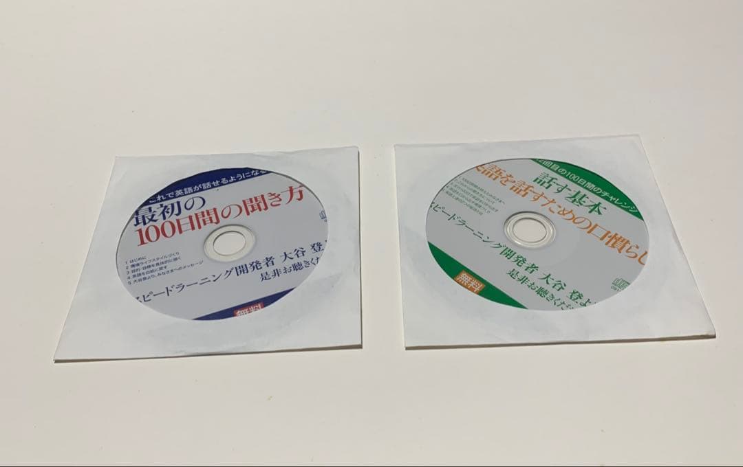 スピードラーニング　全48巻