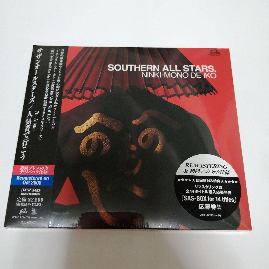 サザンオールスターズ 名盤4枚セット　リマスタリング盤