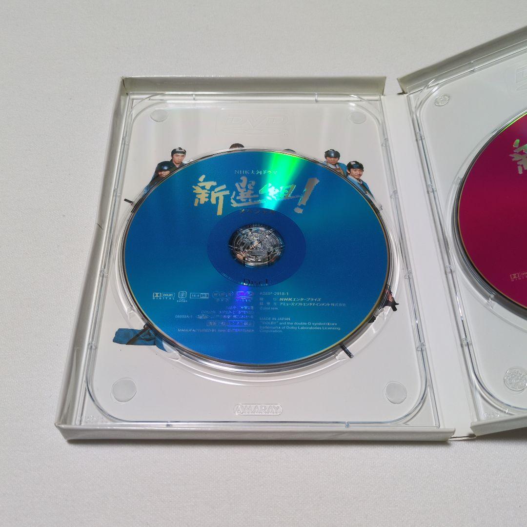 NHK大河ドラマ「新選組!スペシャル」DVD-BOX〈2枚組〉