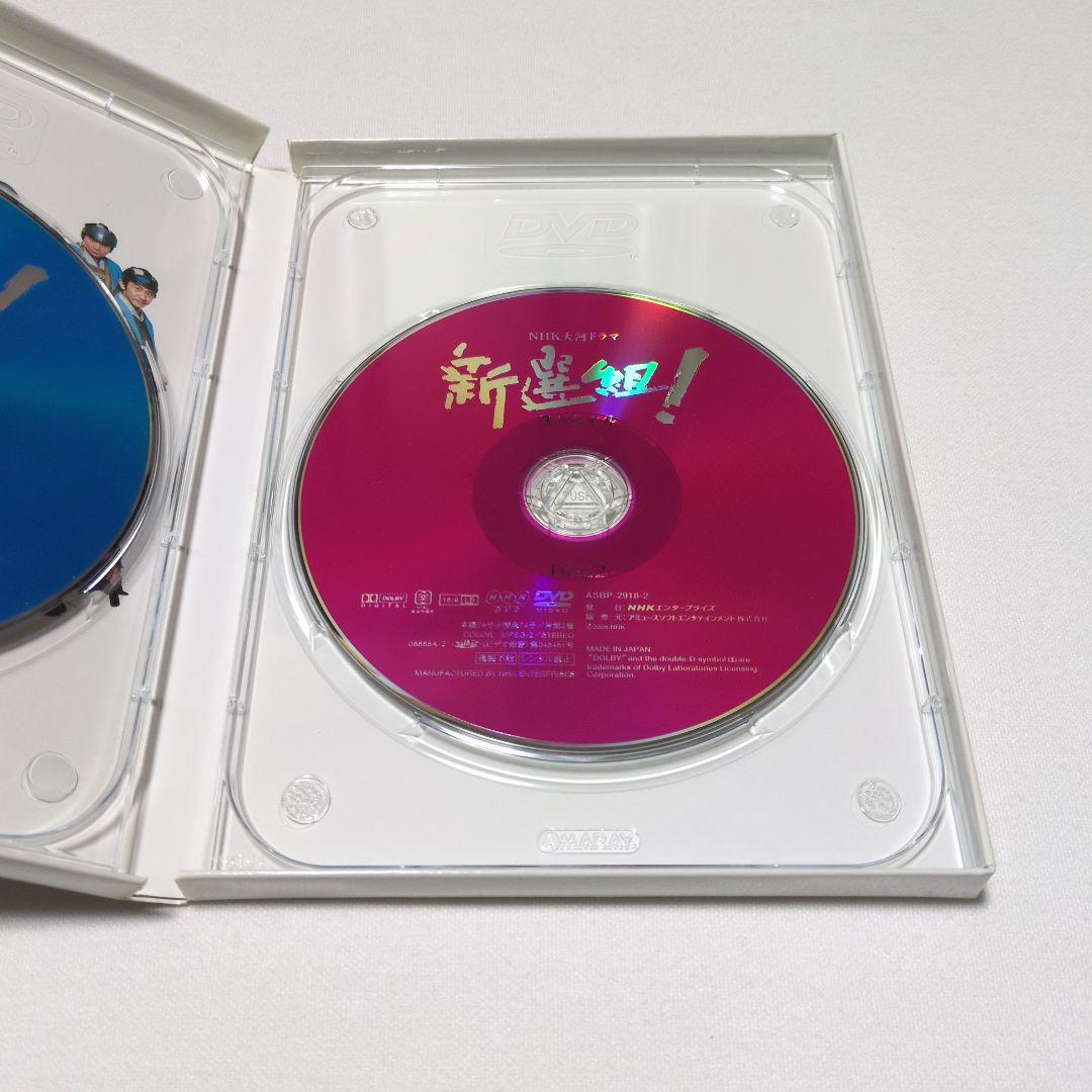 NHK大河ドラマ「新選組!スペシャル」DVD-BOX〈2枚組〉