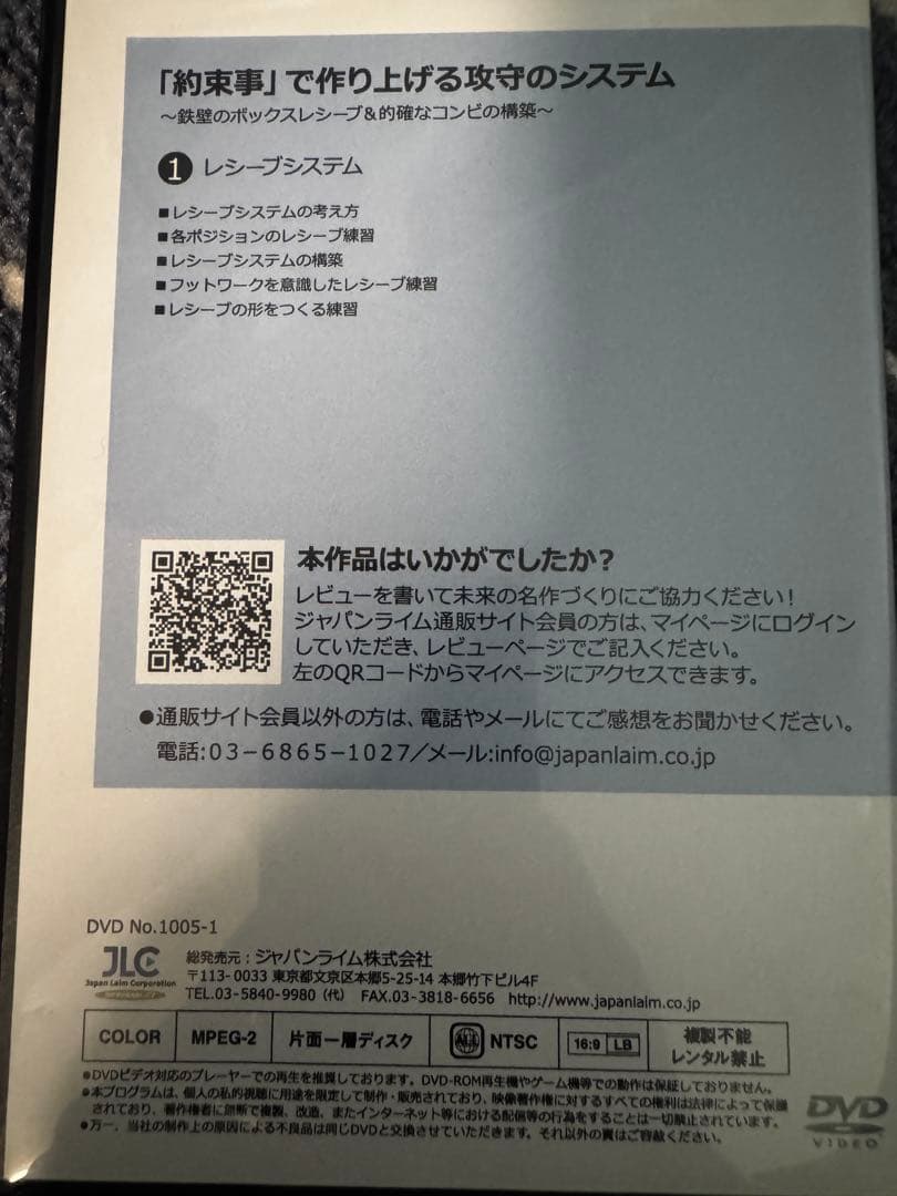 バレーボール　指導　DVD