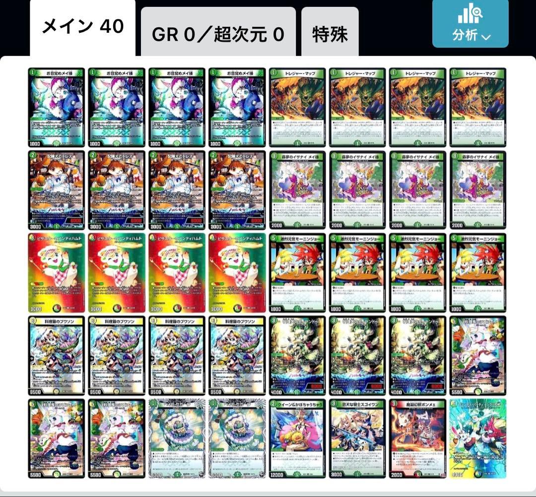 白緑ドリームメイトデッキ 3重スリーブ付き
