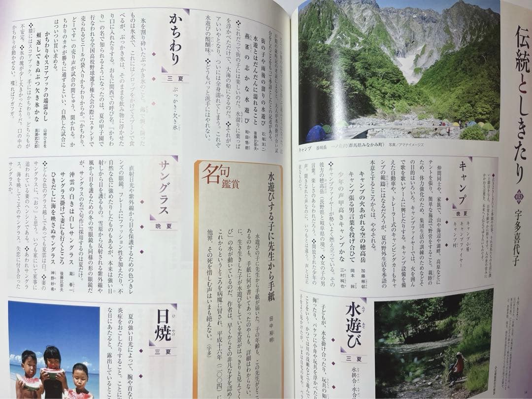 週刊　日本の歳時記　全50冊コンプリート　小学館