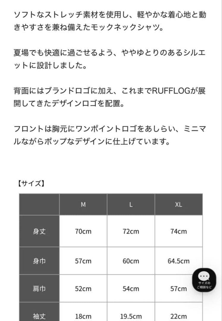 ラフロッグ　モックネックティー　 サイズM RUFFLOG
