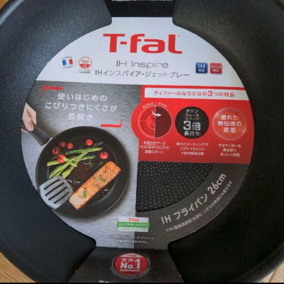 新品　T-fal IHインスパイア•ジェットグレー