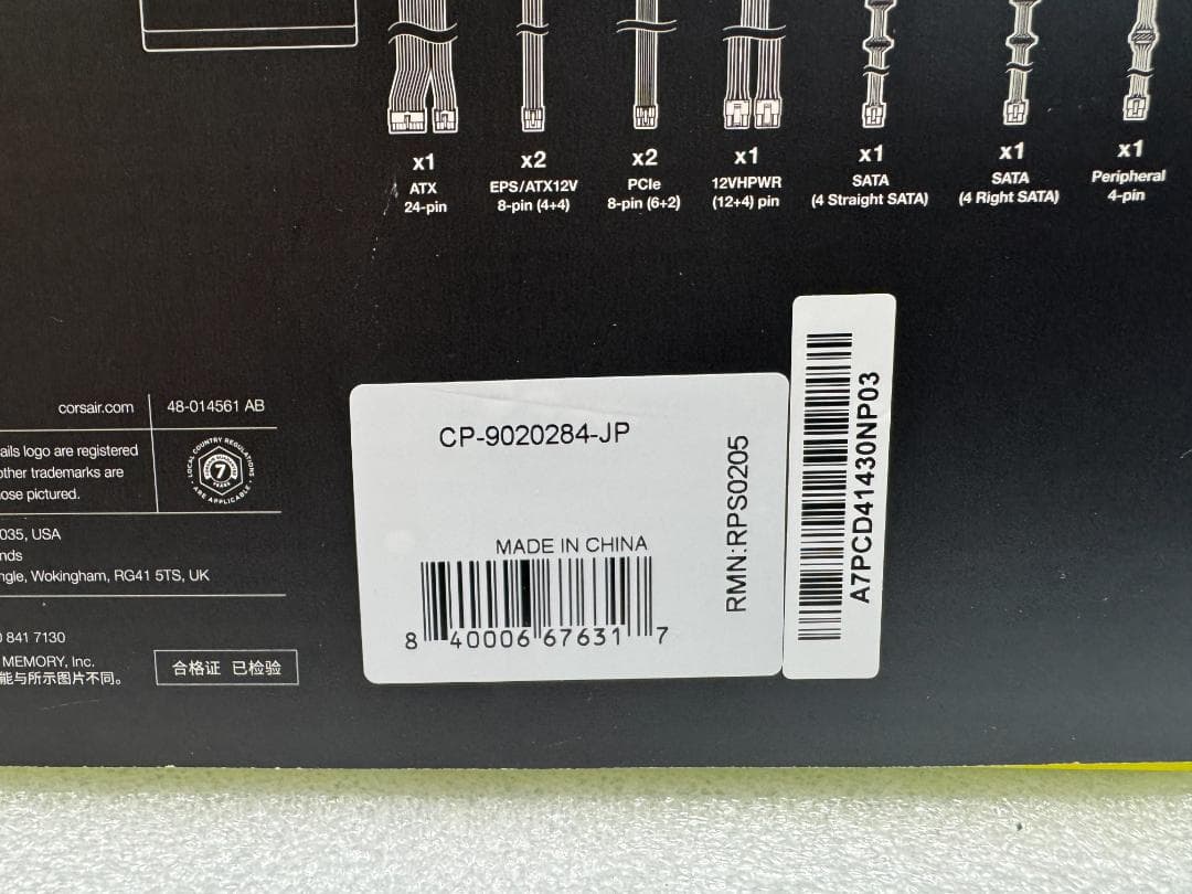 Corsair SF750 SFX電源 PLATINUM電源 2024年