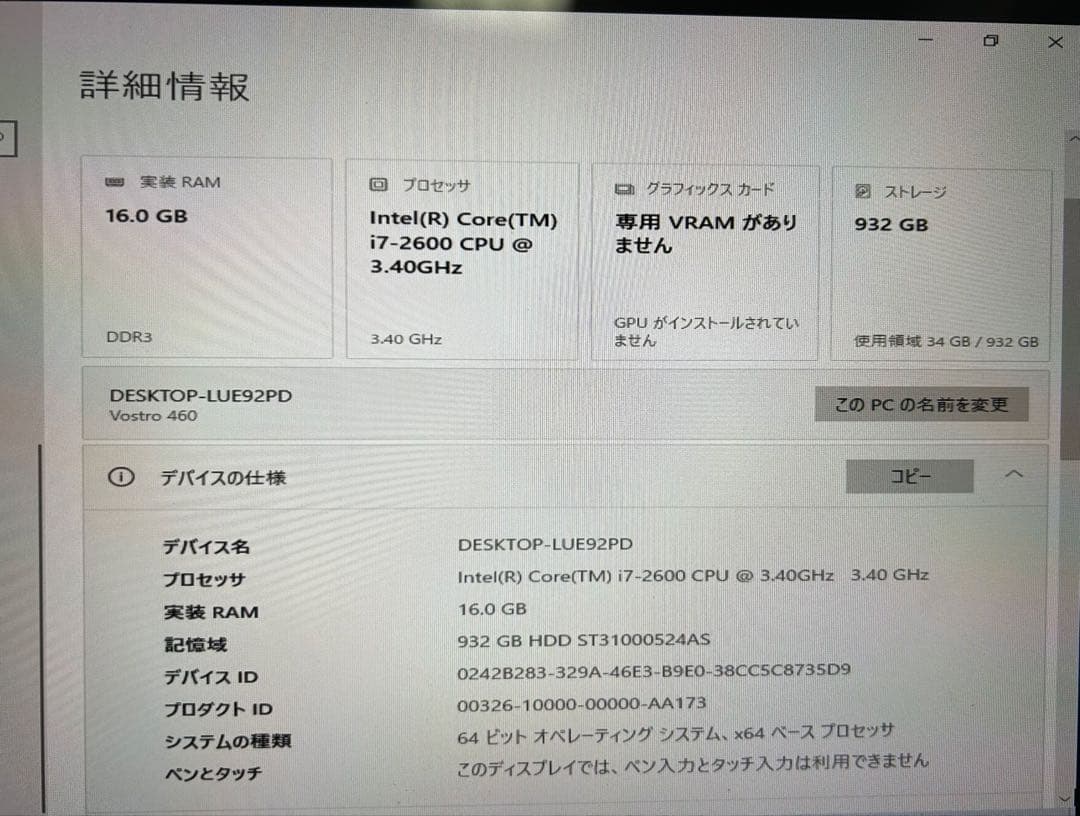 その他 DELL VOSTRO 460 desktop PC