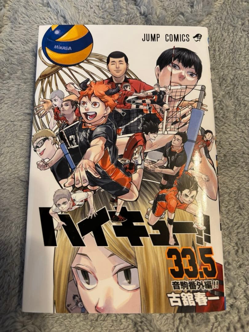 ハイキュー!!全45巻 プラス 映画入場者特典ハイキュー!!33.5