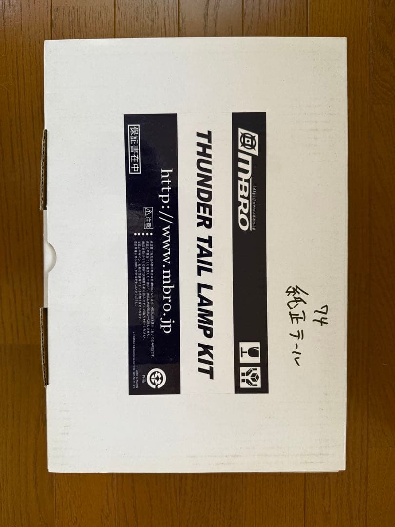 MBRO THUNDER TAIL LAMP KIT 2個セット