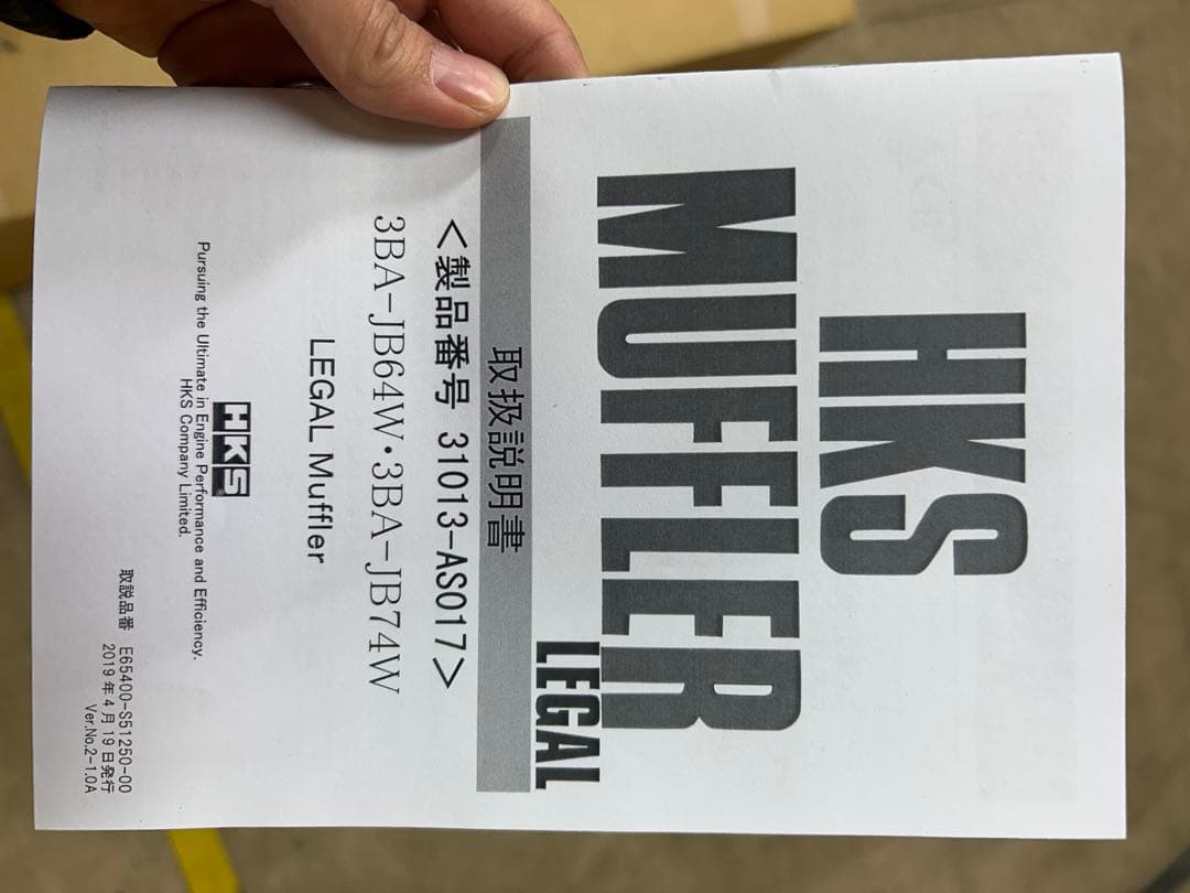 ジムニーシエラ　HKS リーガルマフラー取扱説明書付き