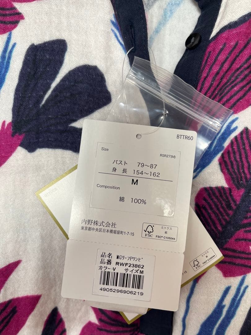 ウチノ マシュマロガーゼ リラックスウェア ワンピース M