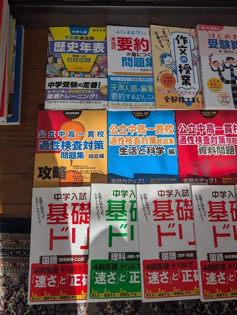 中学受験問題集まとめて中高一貫校向け、記述式問題多　中古50冊位＋α