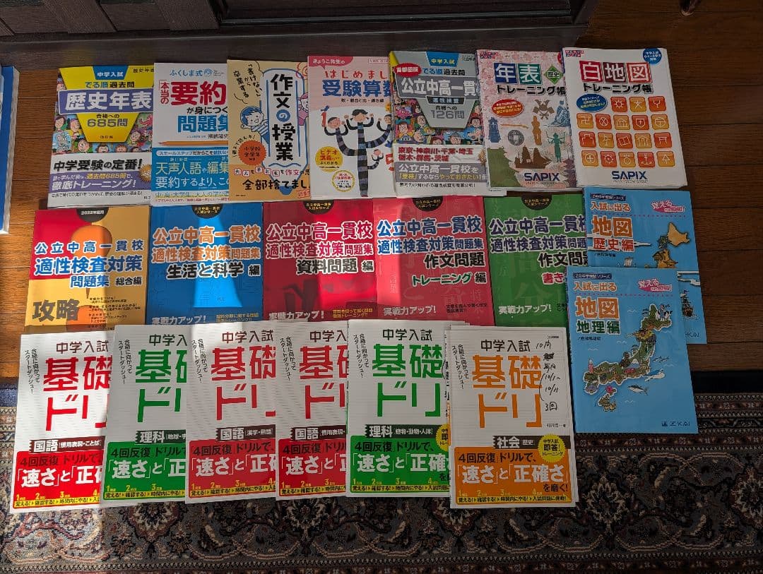 中学受験問題集まとめて中高一貫校向け、記述式問題多　中古50冊位＋α