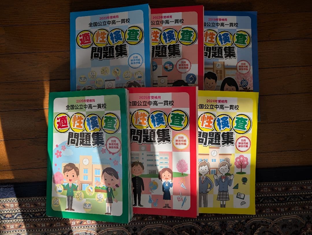 中学受験問題集まとめて中高一貫校向け、記述式問題多　中古50冊位＋α