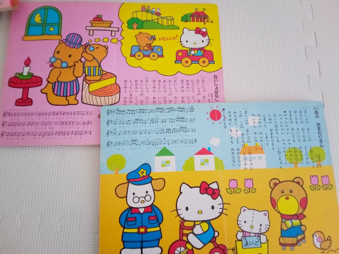 9冊　サンリオ　絵本　HELLO KITTY　マイメロディ　昭和　レトロ