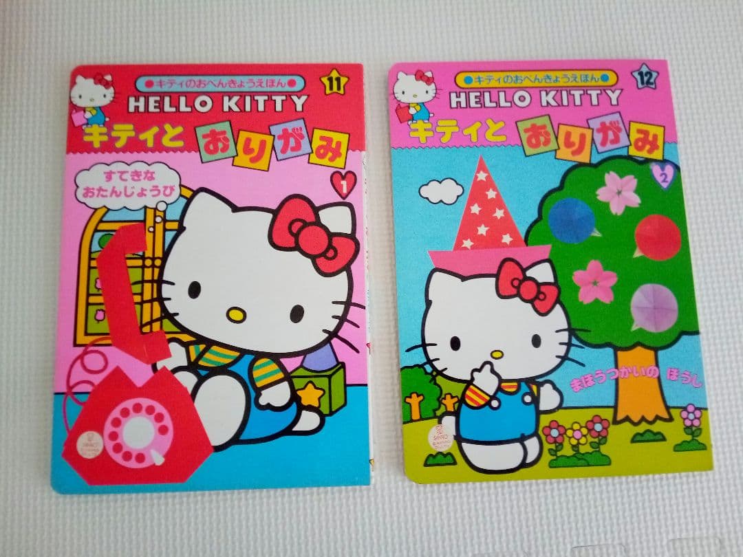 9冊　サンリオ　絵本　HELLO KITTY　マイメロディ　昭和　レトロ