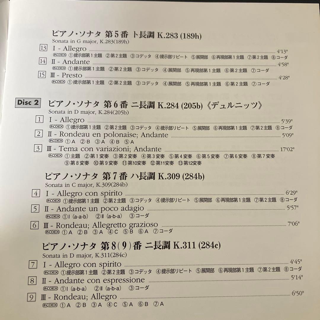 【湯けむり】ヘブラー／モーツァルト：ピアノ・ソナタ全集　5CD