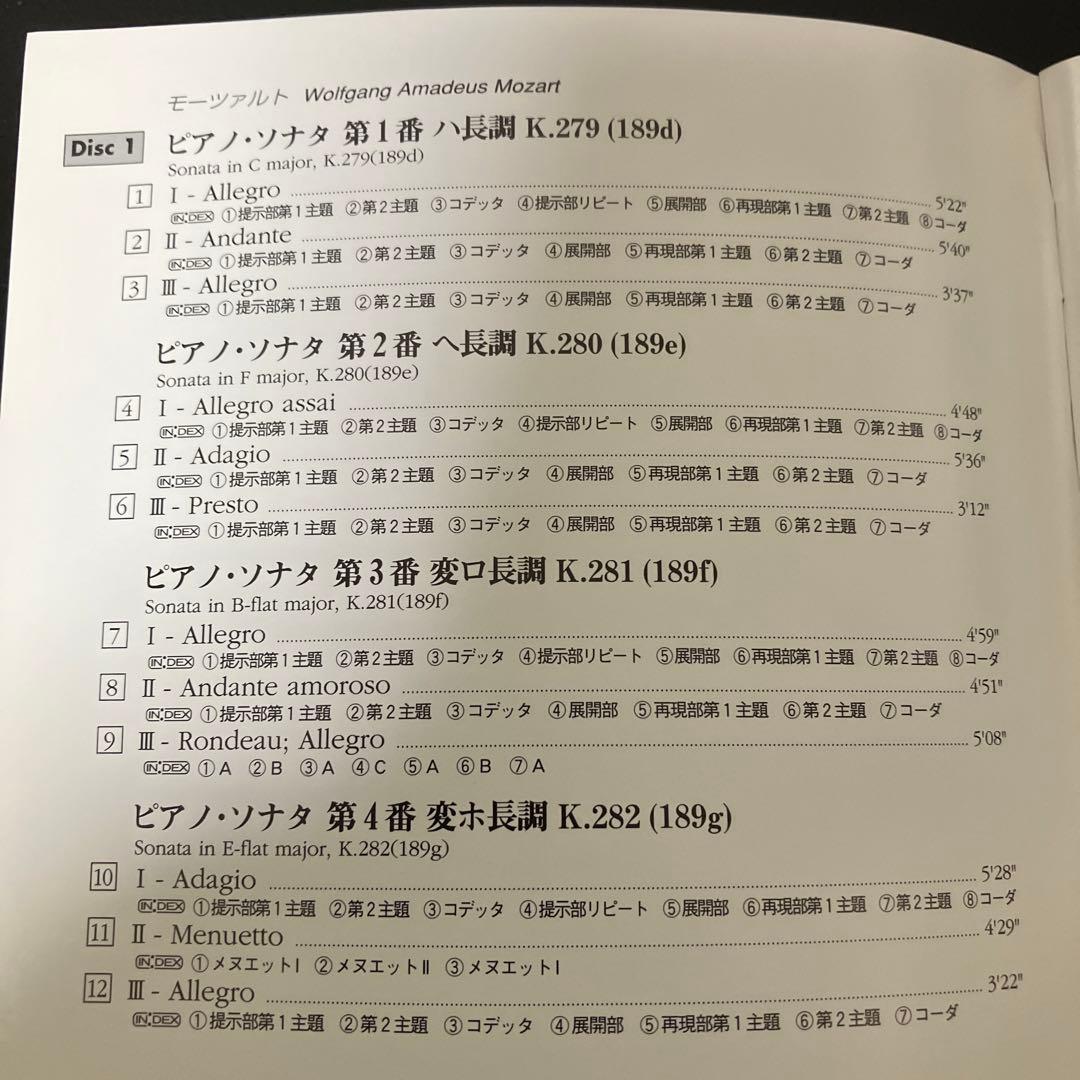 【湯けむり】ヘブラー／モーツァルト：ピアノ・ソナタ全集　5CD