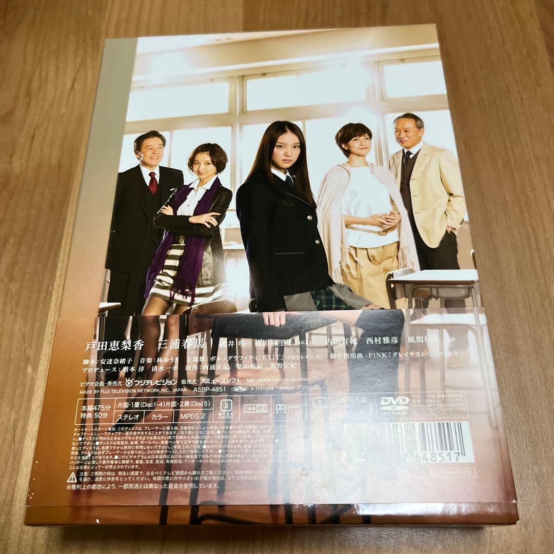三浦春馬　大切なことはすべて君が教えてくれた DVD