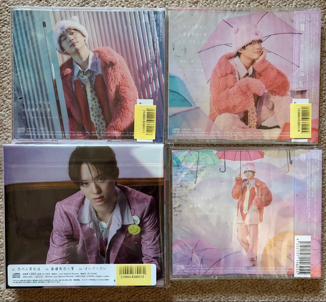 福本大晴 恋の上昇気流 初回限定盤A+B+C+通常盤 人生4カット3枚 未開封