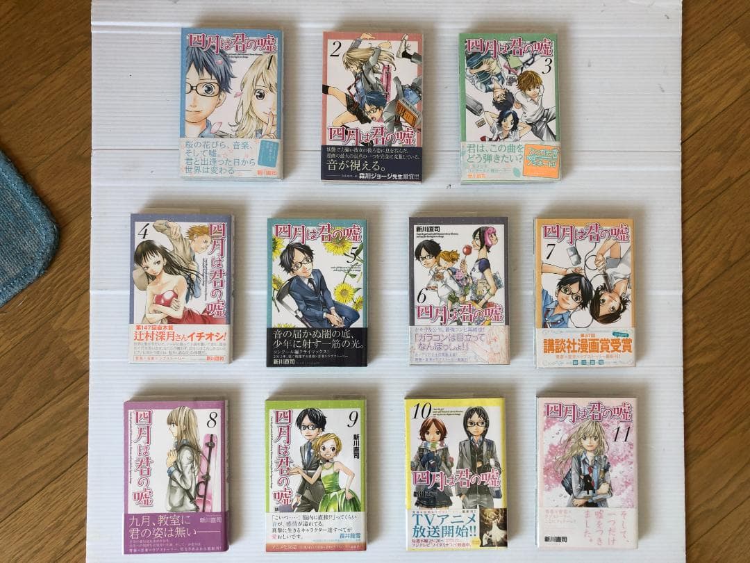 四月は君の嘘　全巻　初版　帯 　マンガ　本　特典　ポストカード　ペーパー　美品