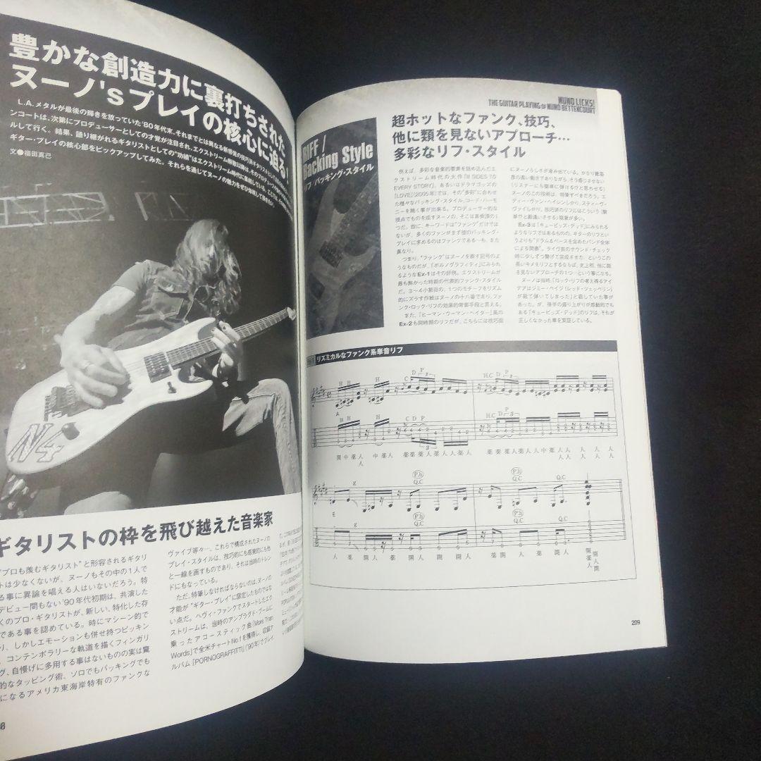 ☘️【匿名配送・送料無料】 天才ギタリスト ヌーノ・ベッテンコート 増補版