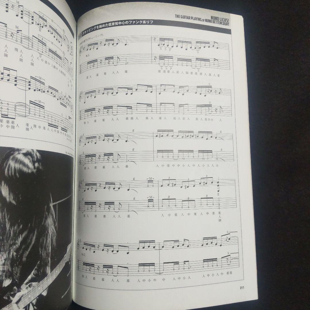 ☘️【匿名配送・送料無料】 天才ギタリスト ヌーノ・ベッテンコート 増補版