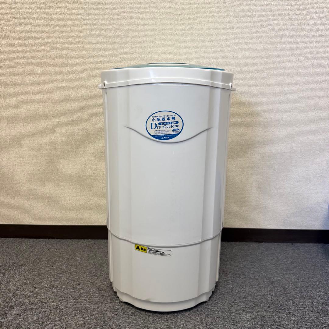 【美品】小型脱水機　2023年製造　ビーカム BDS-3.0SBP M