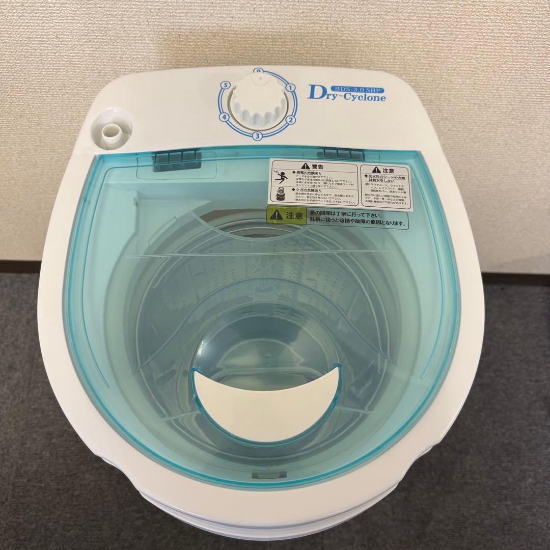 【美品】小型脱水機　2023年製造　ビーカム BDS-3.0SBP M