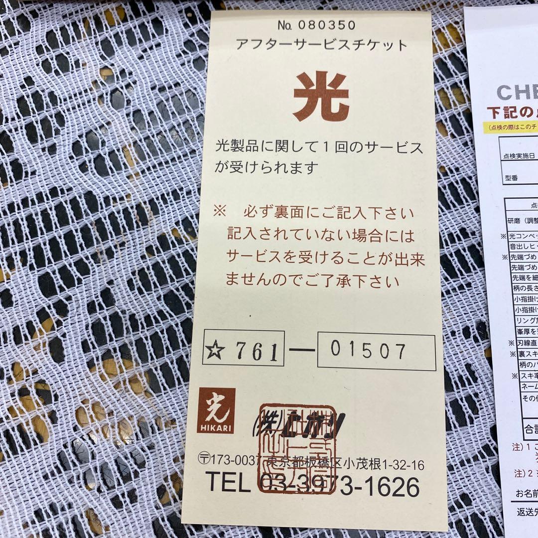 光 ヒカリ c-evo 761 セニングシザー 6.0 理容 美容 梳き鋏